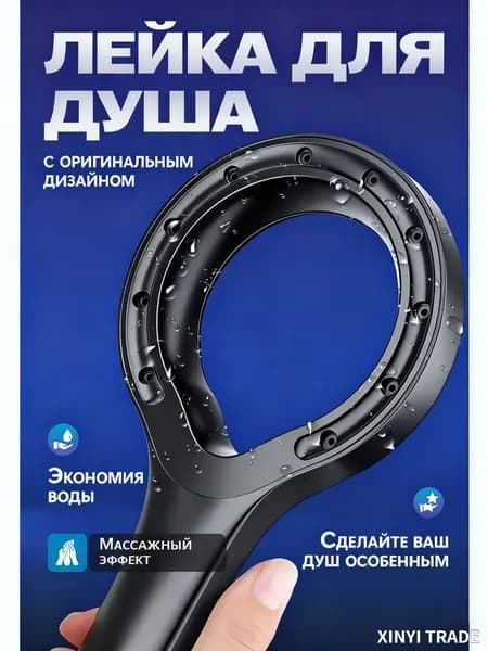 Лейка для душа с фильтром и функцией экономии воды, обеспечивает полноценный душ
