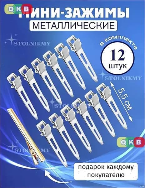 Заколка для волос 12 шт.
