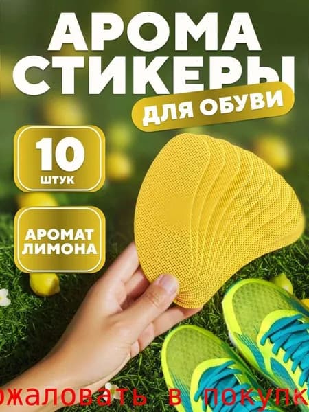 Средство для ухода за обувью
