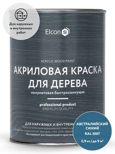 Краска для дерева без запаха для наружных и внутренних работ акриловая Elcon австралийский синий RAL 5007 0,9 кг