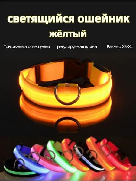 Светодиодные светящиеся ошейники для собак, кошек, для собак средних пород,Заменяемые батареи, регулируемая длина