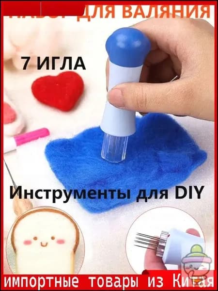 Эксклюзивный держатель для творчества с 7 иглами, предназначенный для валяния шерсти и создания лоскутных поделок своими руками