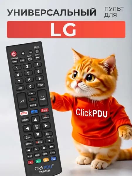 Универсальный пульт для всех телевизоров LG / Лж / Лджи! Для Smart TV HOD1388
