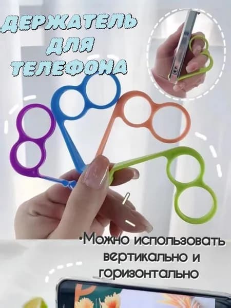 Держатель телефона 1шт