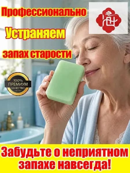 Твердое мыло