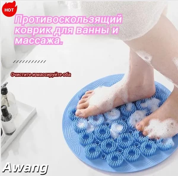 Массажный коврик для ванной (Темно - синий)1 шт.