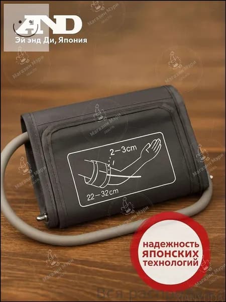 GEALFIS Манжета для тонометров AND UA-CUFBOX 22-32 см для артериального давления с анатомической формой