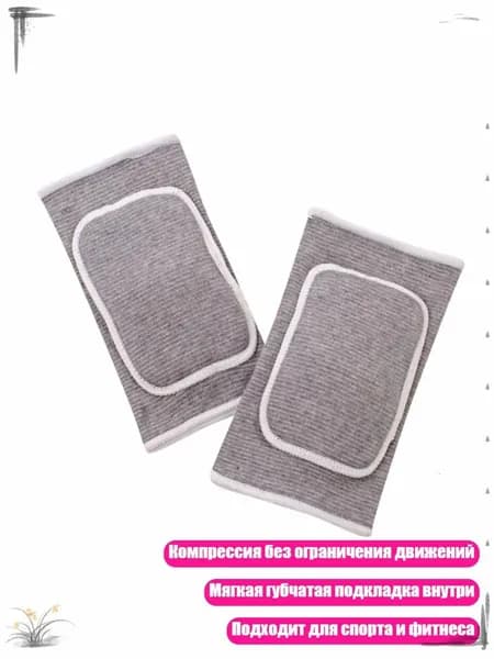 Налокотники с защитной губчатой подкладкой, компрессионный бандаж, удобный в использовании, Серый