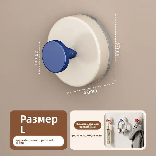 Крючок для присоски1 шт
