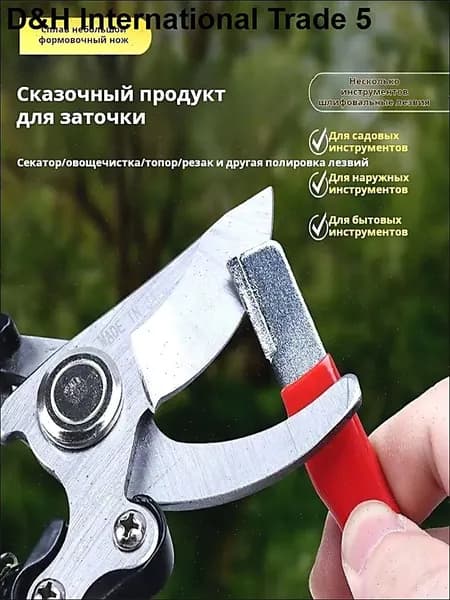 Точилка для ножей, ножниц, 13 см