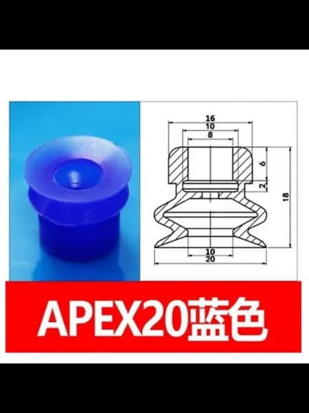 Вакуумная присоска APEX20, цвет APEX20