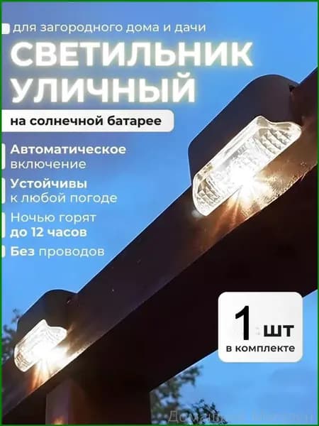 Уличный светильник, Без цоколя, количество ламп:1шт