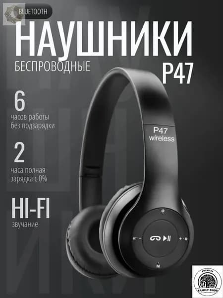 Наушники беспроводные, Bluetooth, Радиоканал, черный