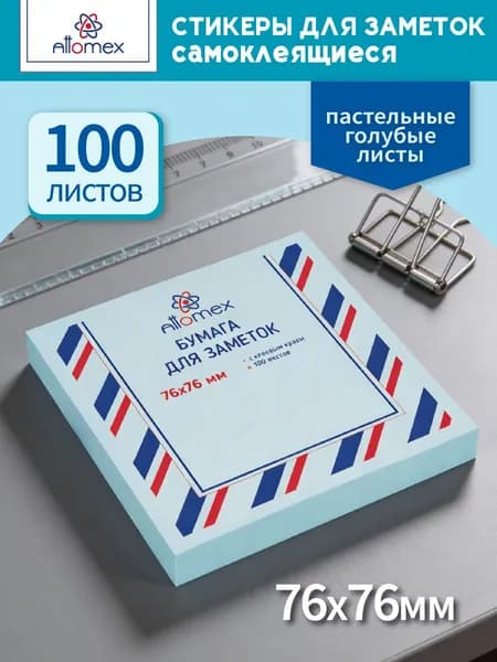 Стикеры для заметок самоклеящиеся 76x76 мм 100 л