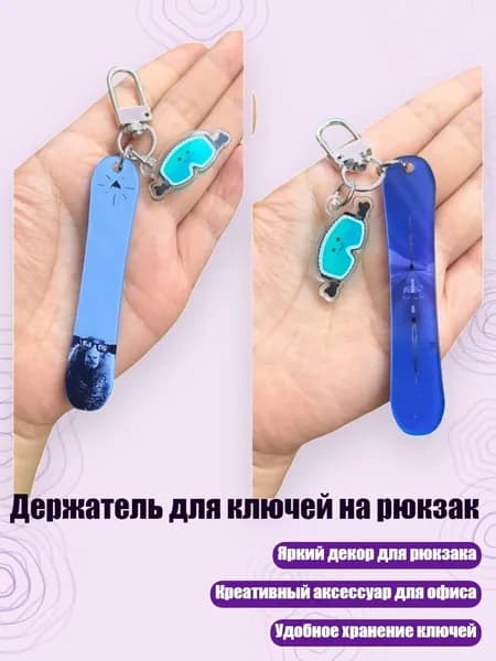 Держатель для ключей на рюкзак, - 8