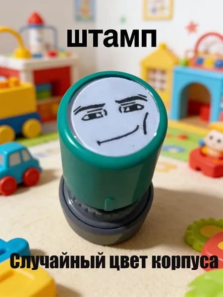 Забавные штампы с выражениями лиц, игрушки для розыгрышей (Цвет корпуса штампа случайный.)
