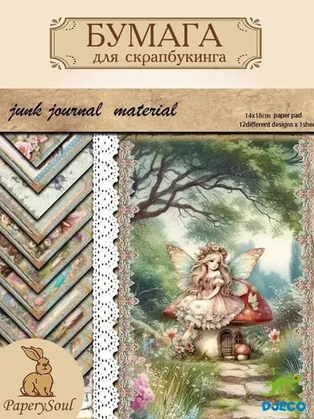 Бумага для рисованиядля скрапбукинга, 12 лист., шт