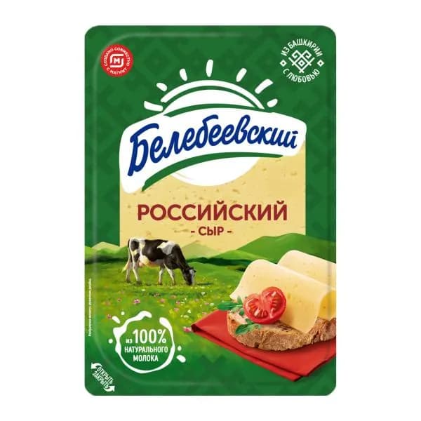 Сыр Российский в нарезке Белебеевский 50% 120г