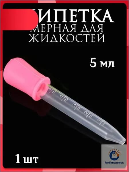 Качественная мерная пипетка из пластика применяется в мыловарении и творчестве