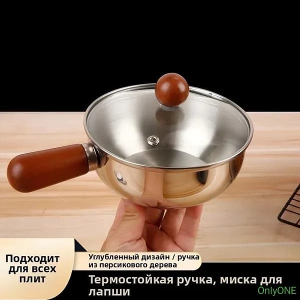 кастрюля из нержавеющей стали диаметром 14 см с ручкой из орехового дерева, Свободная крышка
