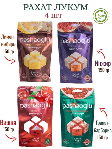 Рахат лукум 4шт по 150гр