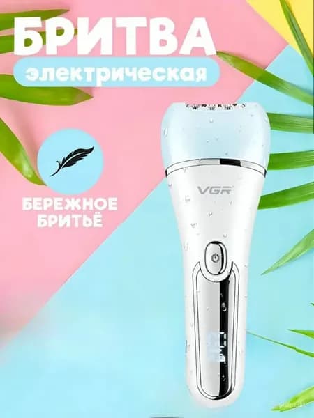 Эпилятор электрический мощный 6 в 1 v-733