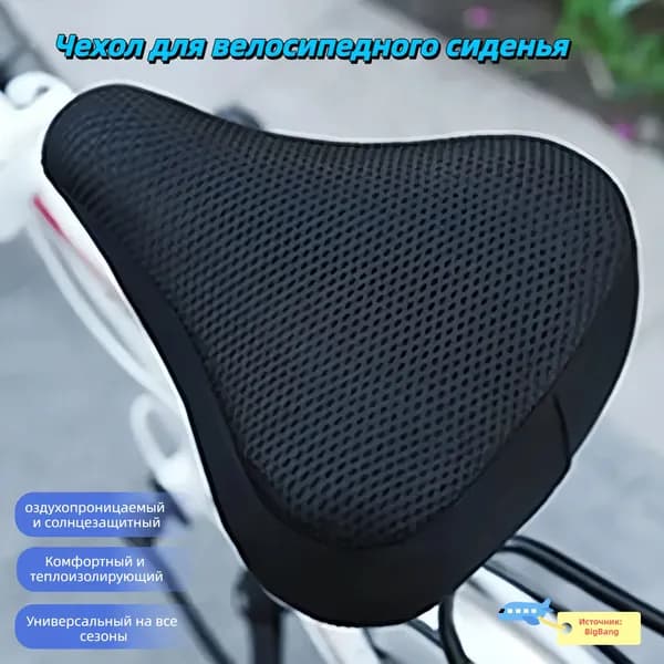 Чехол для велосипеда
