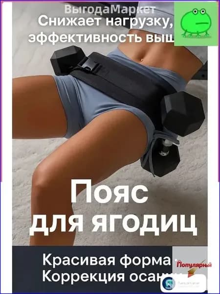Пояс для отягощений 1шт