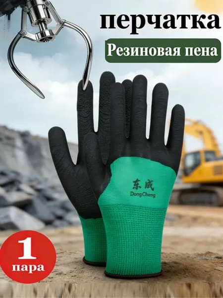 Перчатки рабочие, садовые, строительные нейлоновые , размер универсальный