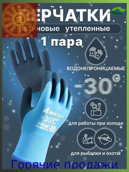 Перчатки для рыбалки