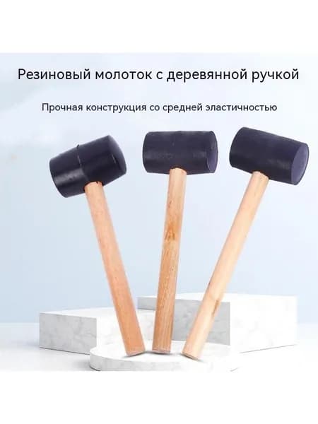 Молоток