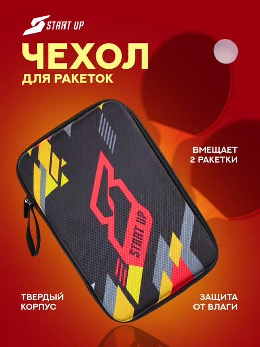 Чехол для ракетки для настольного тенниса