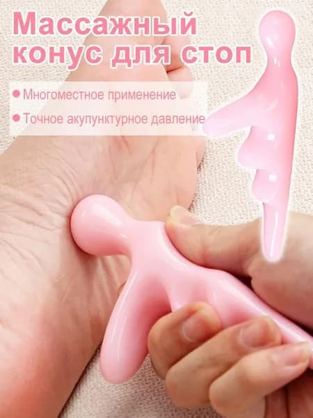 Т-образный акупрессурный массажер для ног, воздействующий на триггерные точки, снимает усталость.