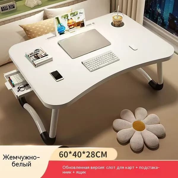 Столик для ноутбука, 40х60х28 см