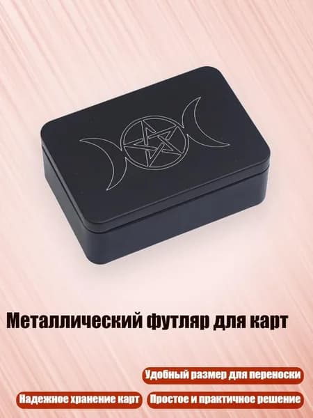 Металлический футляр для карт, - Тип D