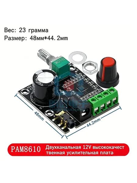 Плата цифрового усилителя PAM8610 двухканальная, высокоочистной звуковой усилитель 12В, модуль мощного усилителя 15Вт 2