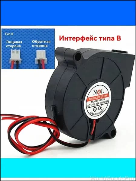 Турбинный вентилятор NL 5015S DC12v 0.06A 3000RPM с разъемом типа B, качественный компонент для увлажнителя воздуха