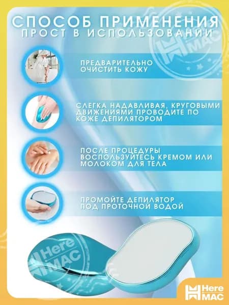 Эпилятор 02FD15BBA14D46B7A8C76D86DC0F2C59