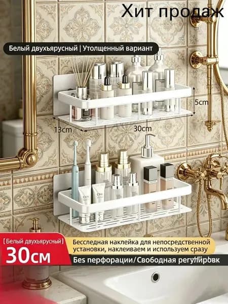 Полка Прямая, 13х30х5.50 см