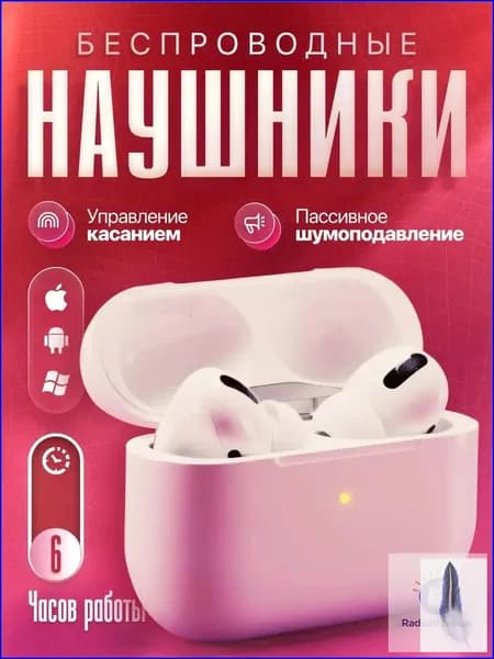 Наушники беспроводные с микрофоном, Bluetooth, USB Type-C, белый