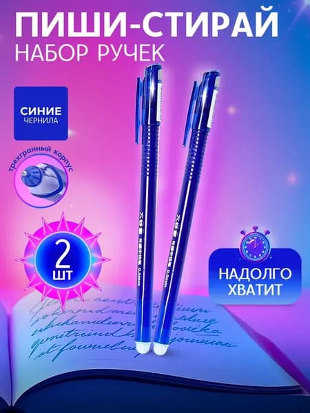 Ручка Гелевая, цвет: Голубой, 1 шт.
