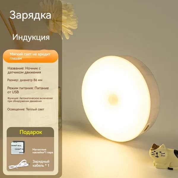 Настенный светильник, 1 Вт