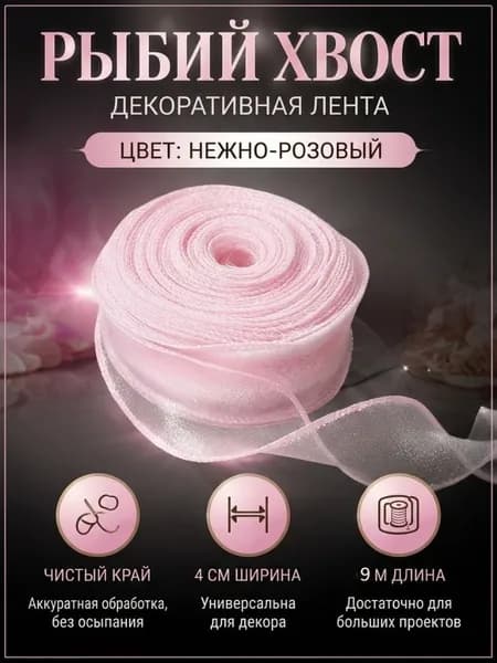 9 метров-Лента из органзы с волнистым краем,для упаковки букетов и подарков, Для украшения свадебных торжеств,1 кусок