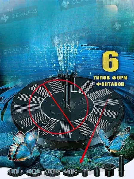 Фонтан садовый