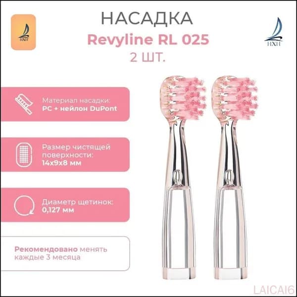 Насадка для электрической зубной щетки