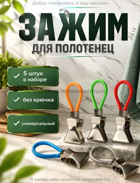 Прищепки для белья