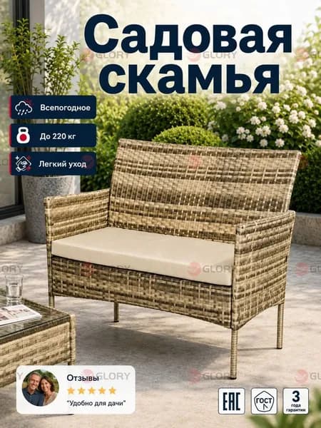 Набор садовой мебели 2персон