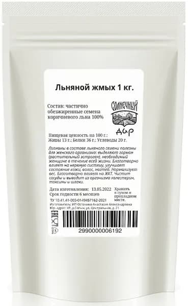 Обезжиренные семена льна, льняной жмых (не шрот)