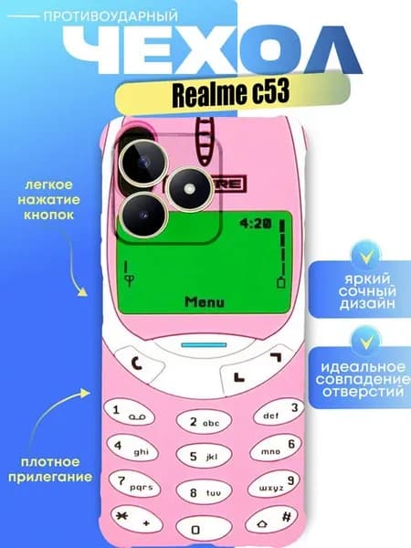 Чехол на realme c53 с принтом телефон нокиа