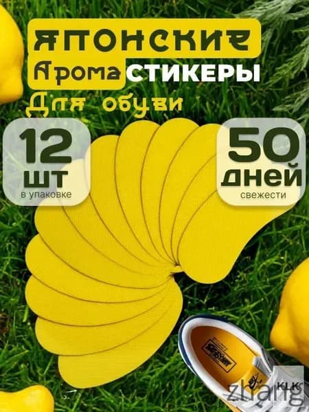 Средство для ухода за обувью